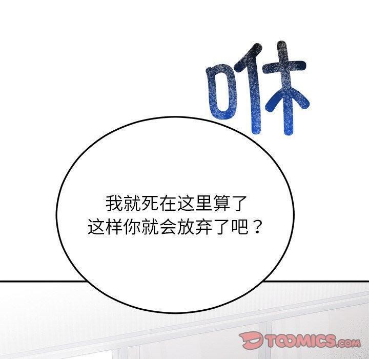 婚姻束缚第27話