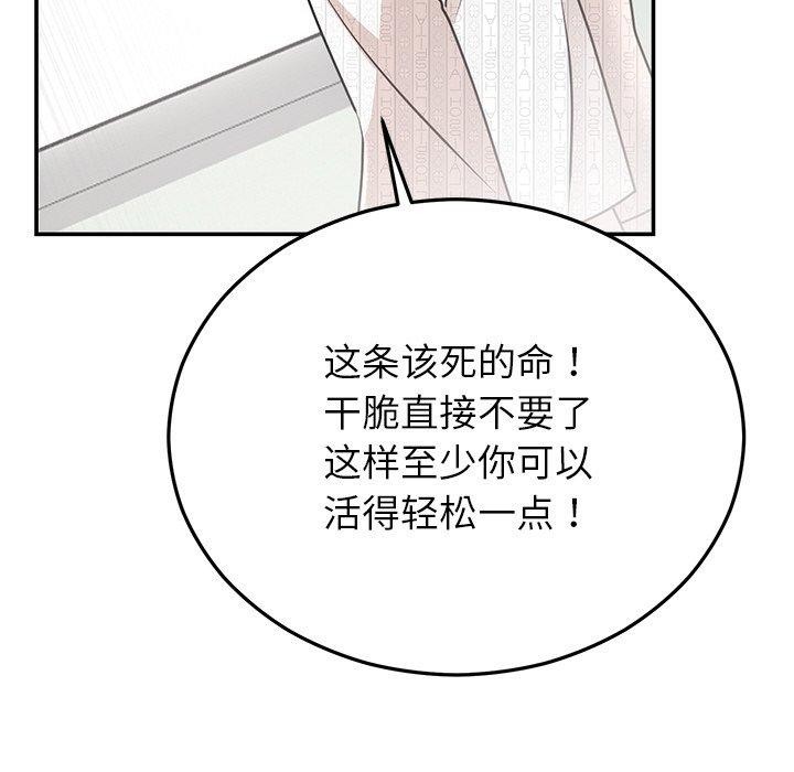 婚姻束缚第27話