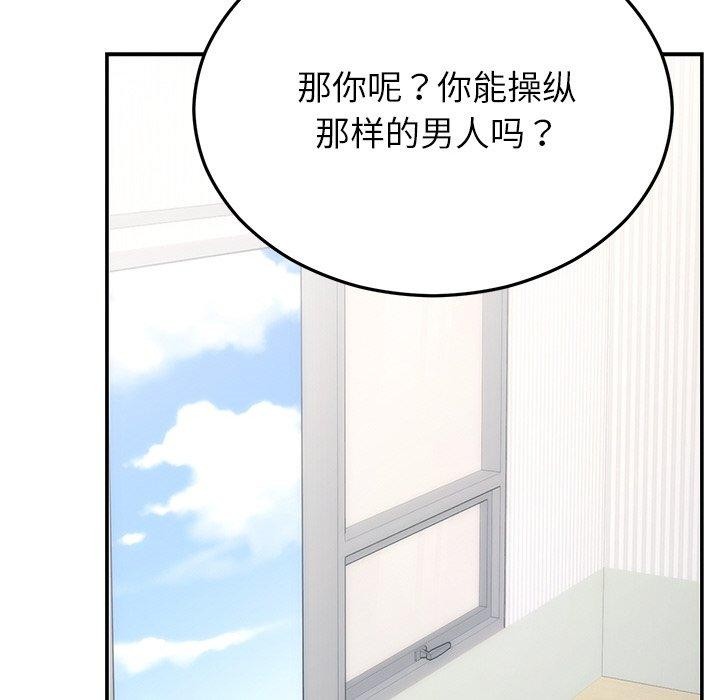 婚姻束缚第27話