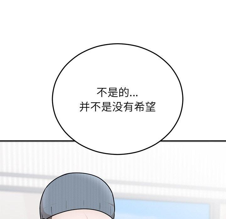 婚姻束缚第27話