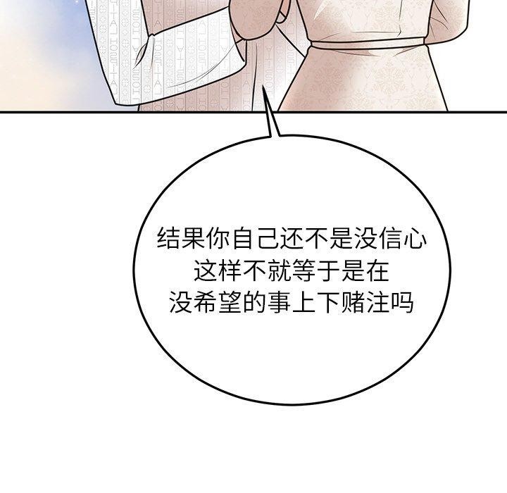 婚姻束缚第27話