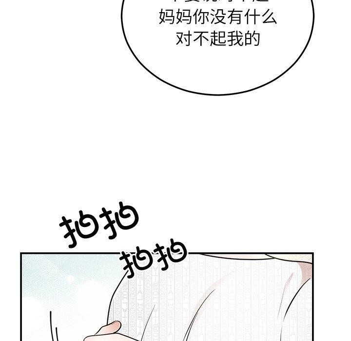 婚姻束缚第27話