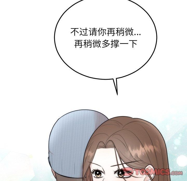 婚姻束缚第27話