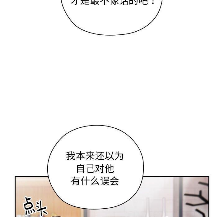 大企业里的小秘密第31話