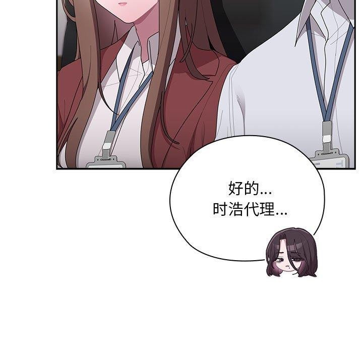 大企业里的小秘密第31話