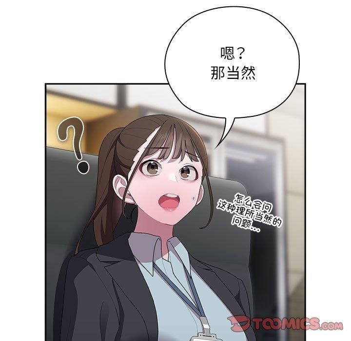 大企业里的小秘密第31話