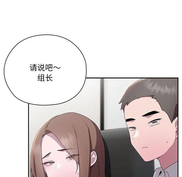 大企业里的小秘密第31話