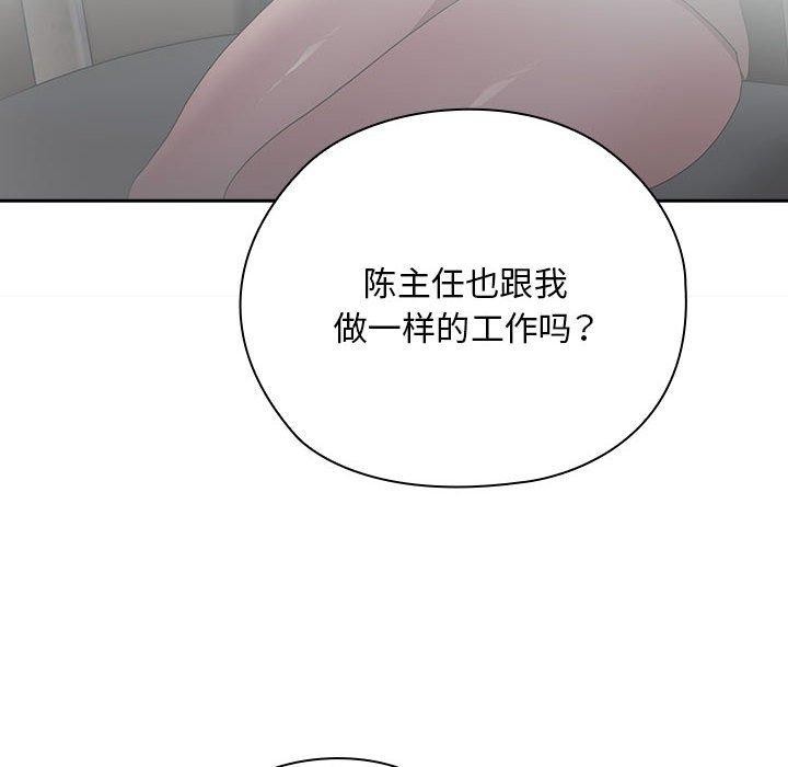 大企业里的小秘密第31話