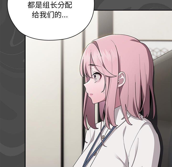 大企业里的小秘密第31話