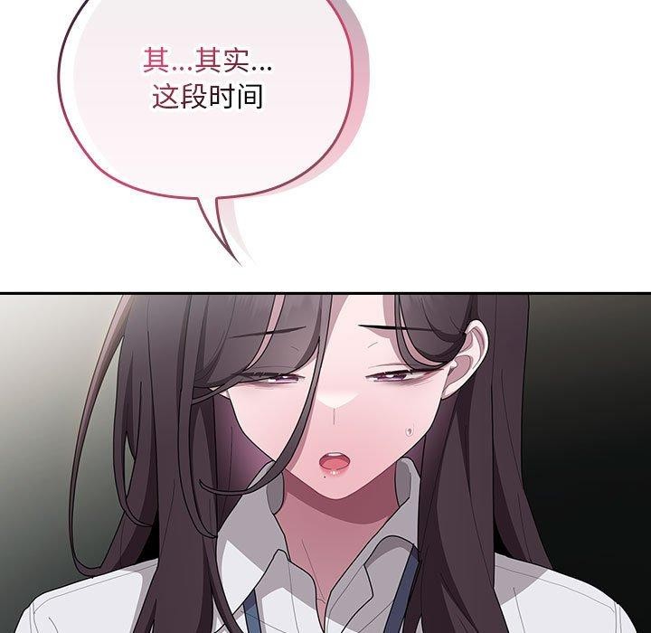 大企业里的小秘密第31話