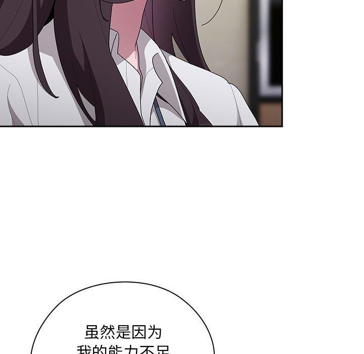 大企业里的小秘密第31話