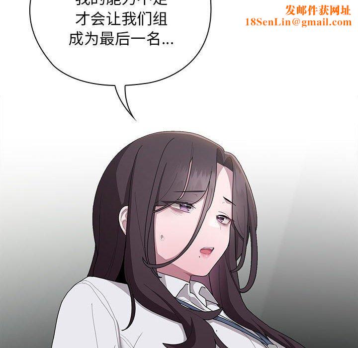 大企业里的小秘密第31話