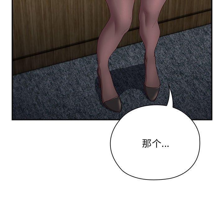 大企业里的小秘密第31話