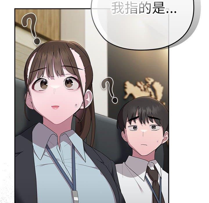 大企业里的小秘密第31話