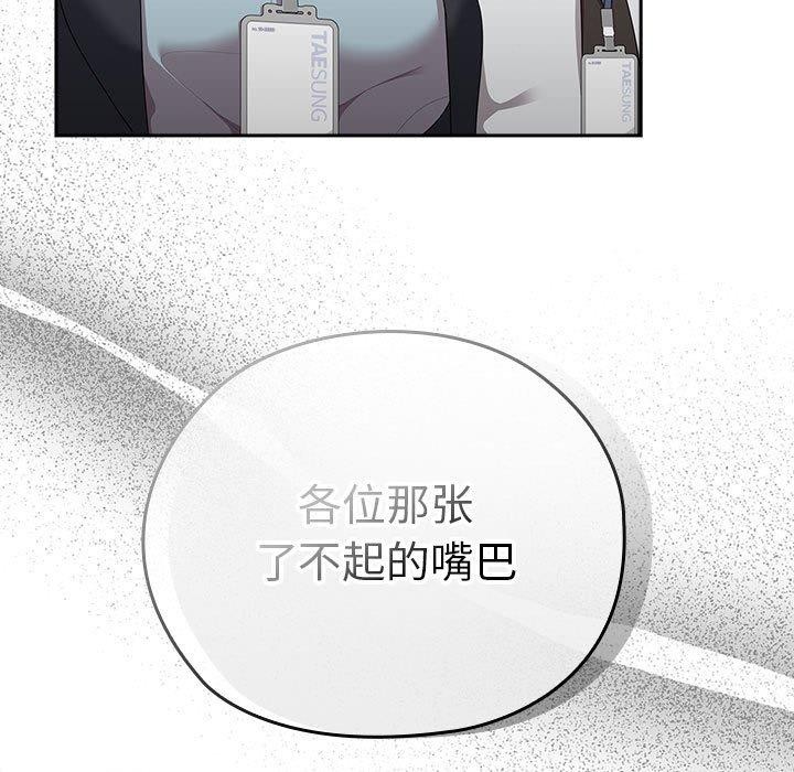 大企业里的小秘密第31話