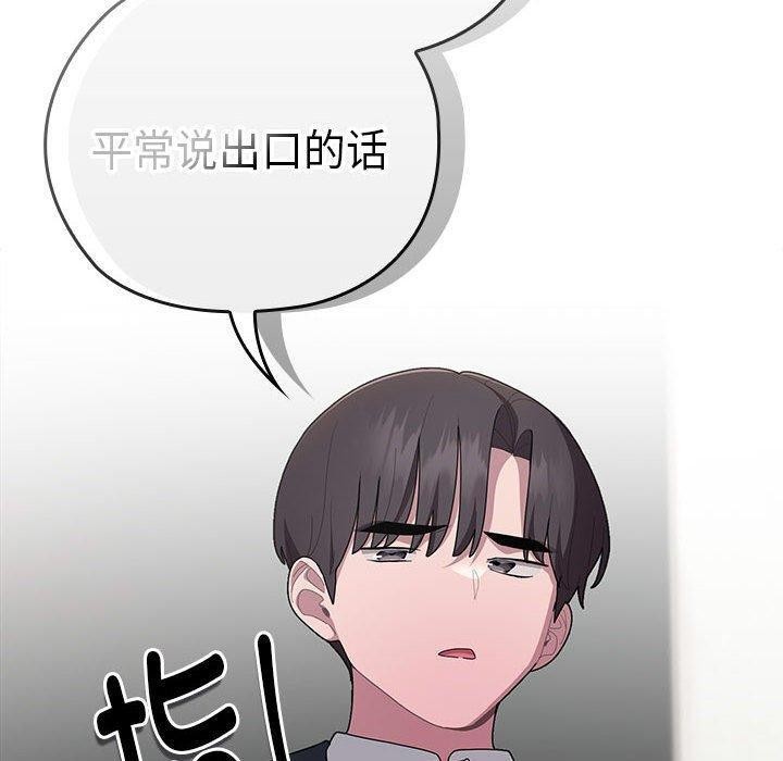 大企业里的小秘密第31話