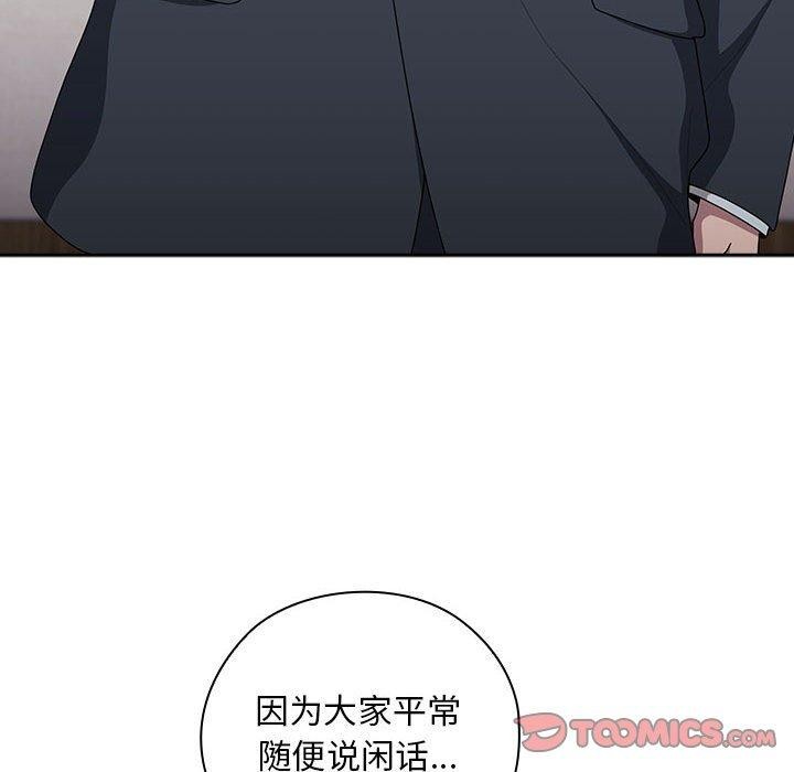 大企业里的小秘密第31話