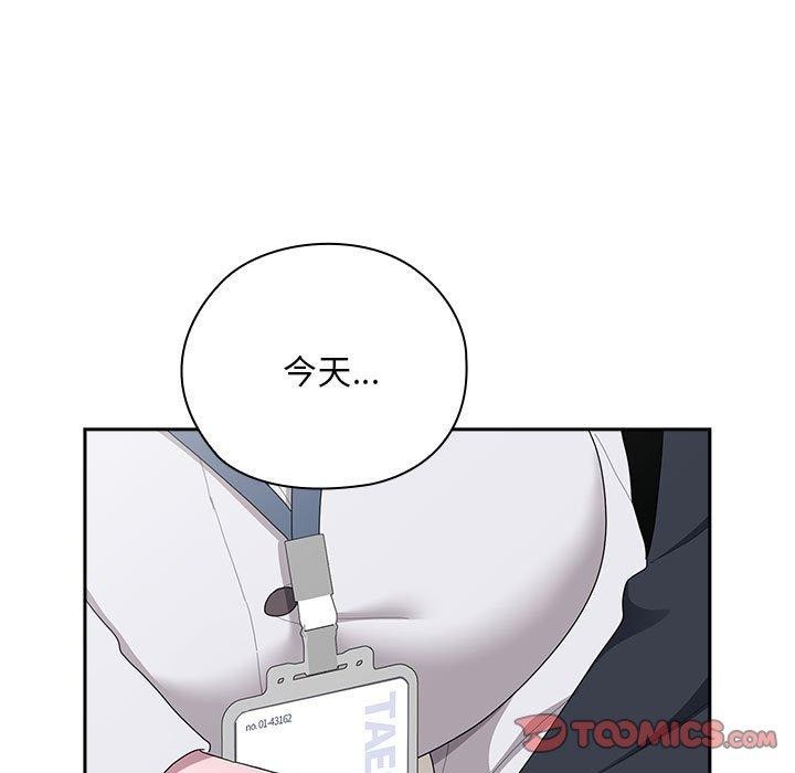 大企业里的小秘密第31話