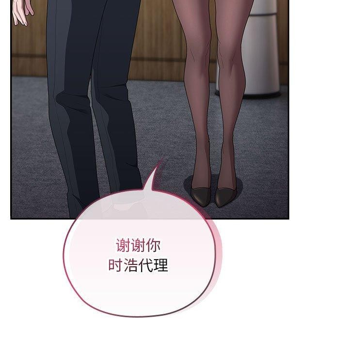 大企业里的小秘密第31話