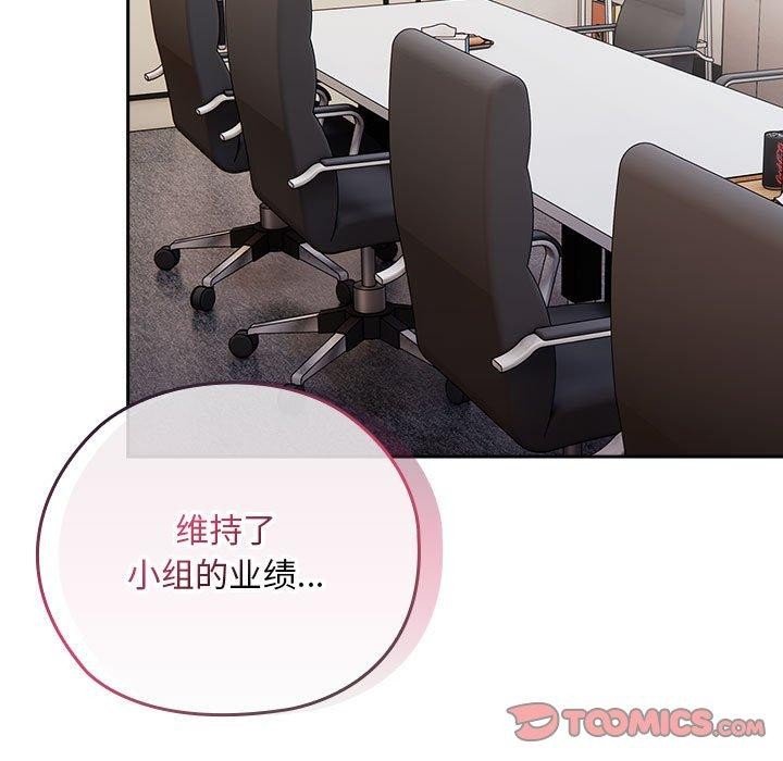 大企业里的小秘密第31話