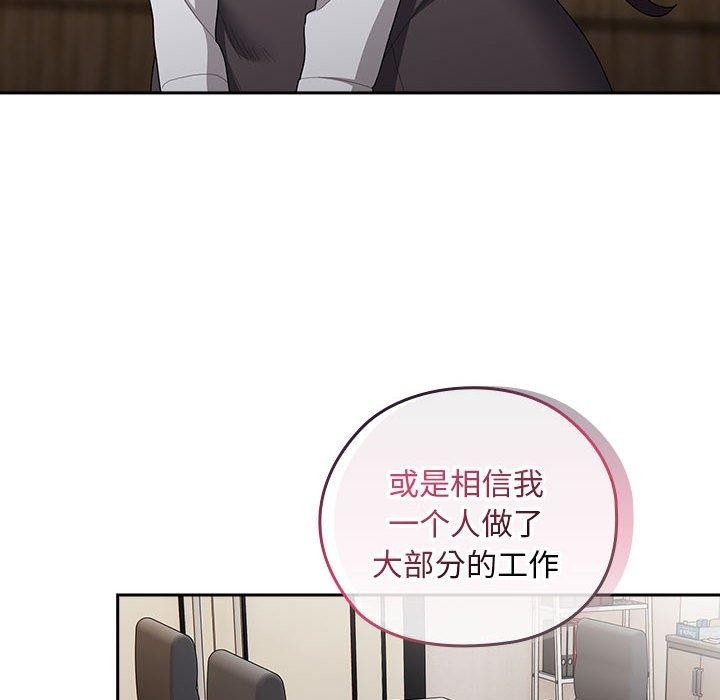 大企业里的小秘密第31話