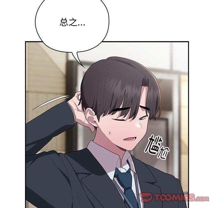 大企业里的小秘密第31話