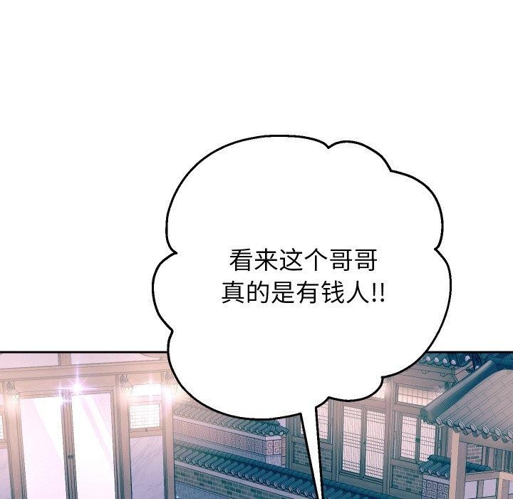 重生之长枪无敌第50話