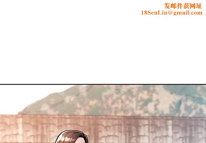 脱轨关系第48話