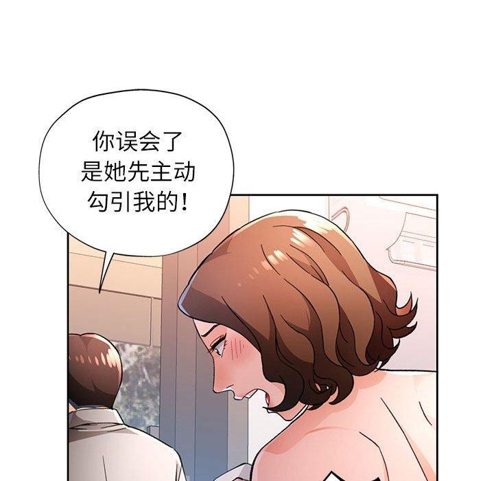 脱轨关系第48話