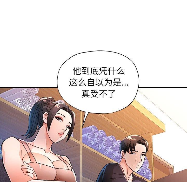 脱轨关系第48話