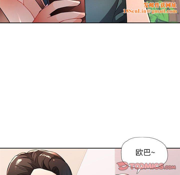 脱轨关系第48話