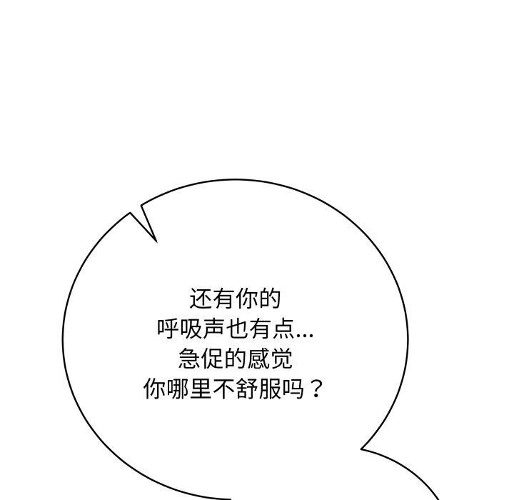 最后的冲刺第6話