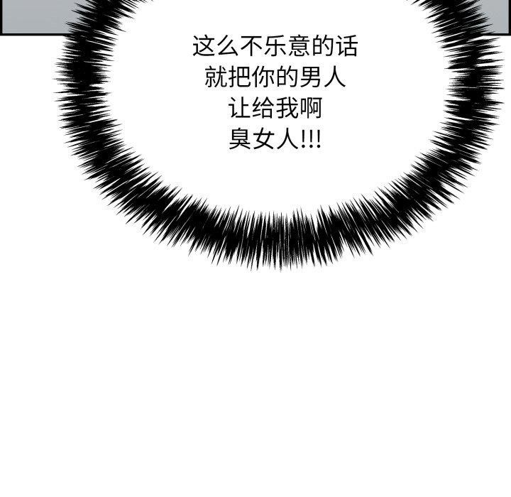 再爱我一次第13話