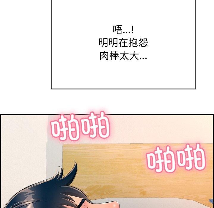 再爱我一次第13話