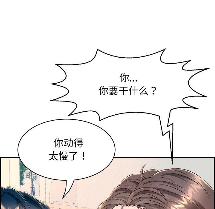 再爱我一次第13話