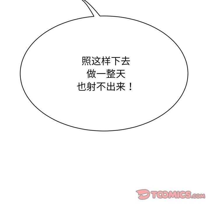 再爱我一次第13話