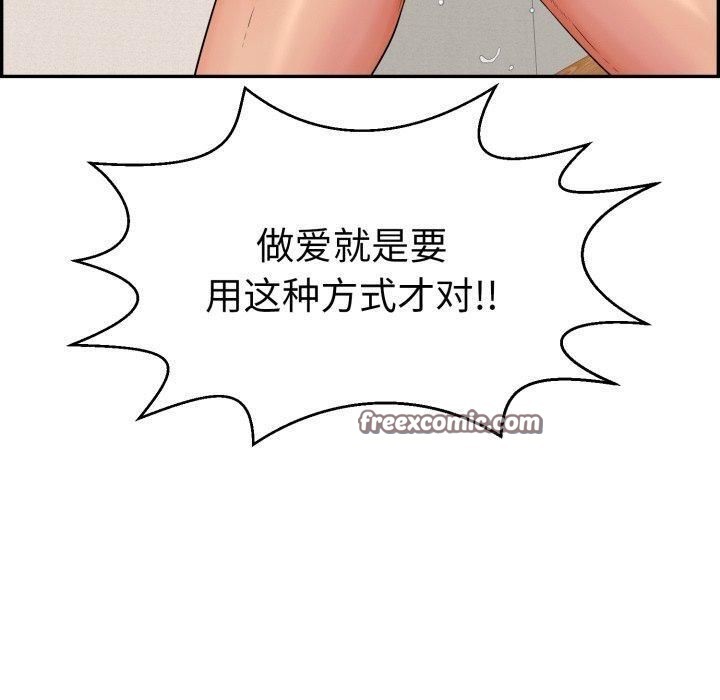 再爱我一次第13話