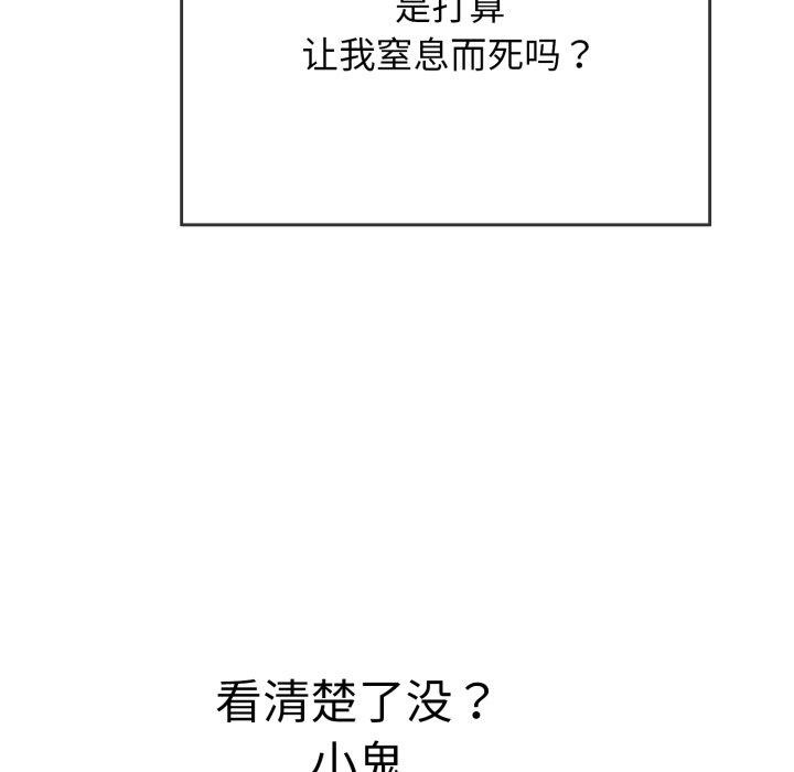 再爱我一次第13話