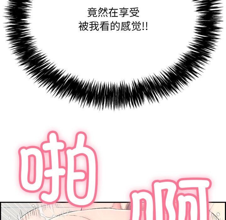 再爱我一次第13話