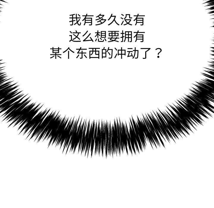 再爱我一次第13話