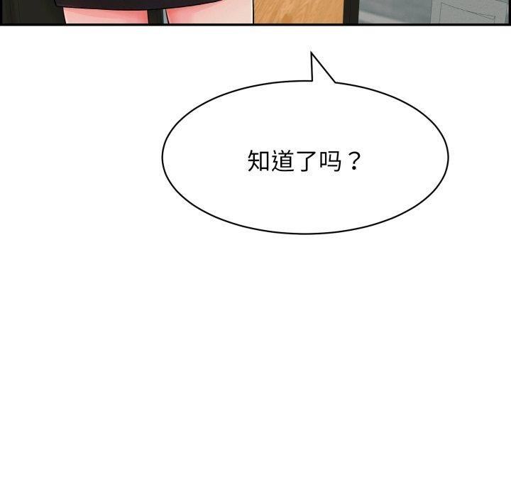 再爱我一次第13話