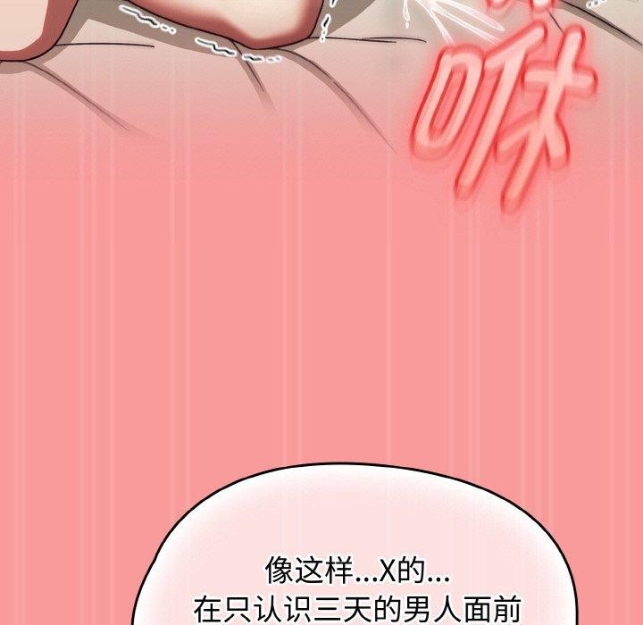 热情拳击馆第17話