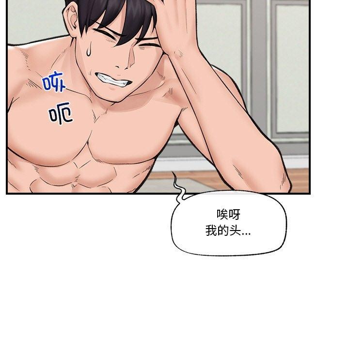 催眠手机第14話