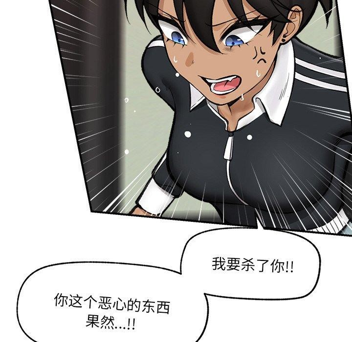 催眠手机第14話