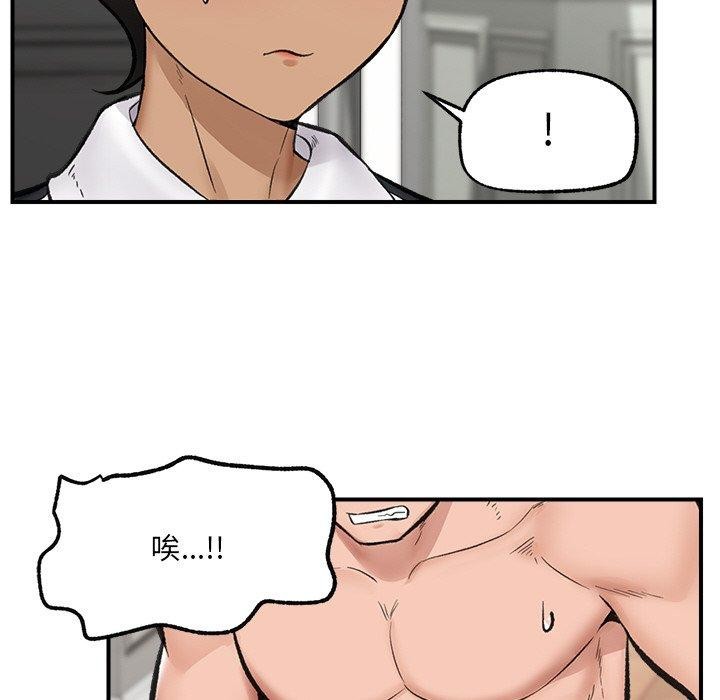 催眠手机第14話