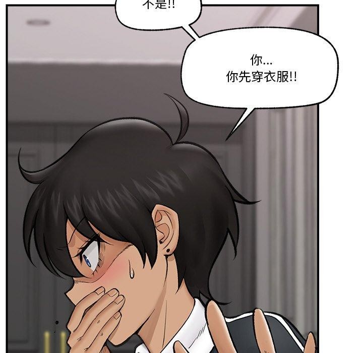 催眠手机第14話