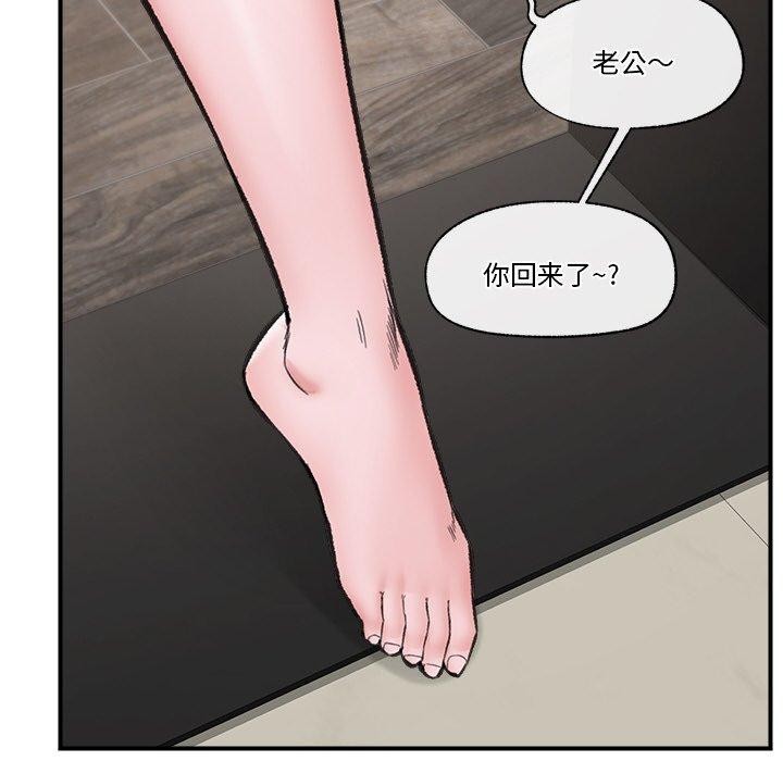 催眠手机第14話