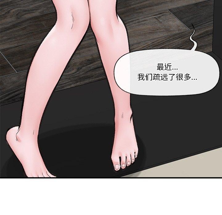 催眠手机第14話