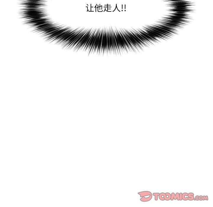 催眠手机第14話