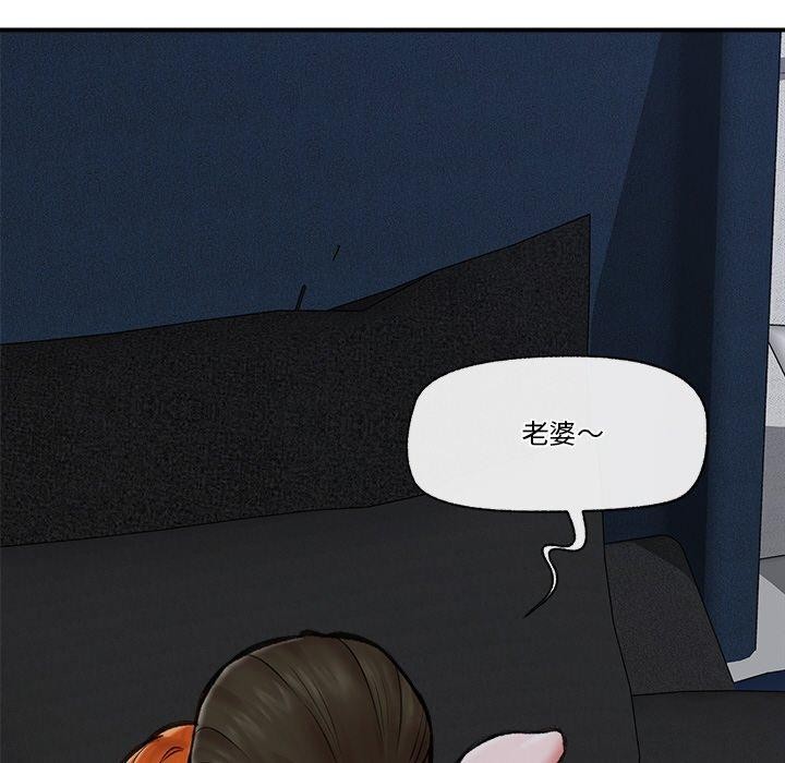 催眠手机第14話